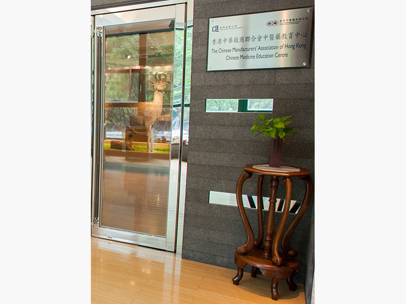 Image of The Chinese Manufacturers' Association of Hong Kong Chinese Medicine Education Centre