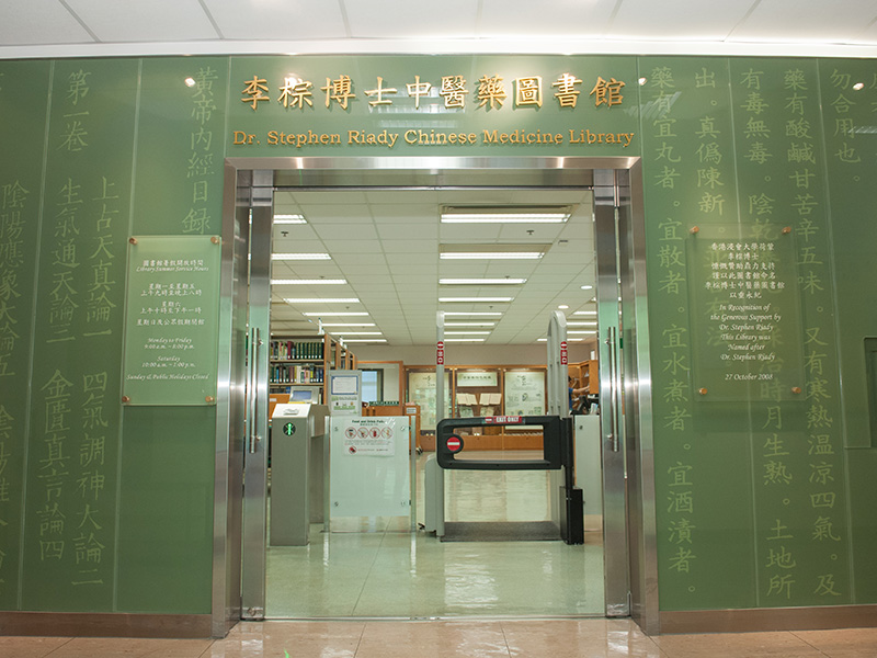 Image of Dr. Stephen Riady Chinese Medicine Library