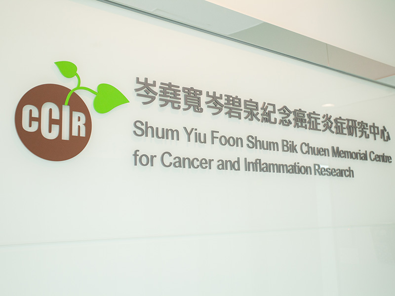 Image of Shum Yiu Foon Shum Bik Chuen Memorial Centre for Cancer and Inflammation Research