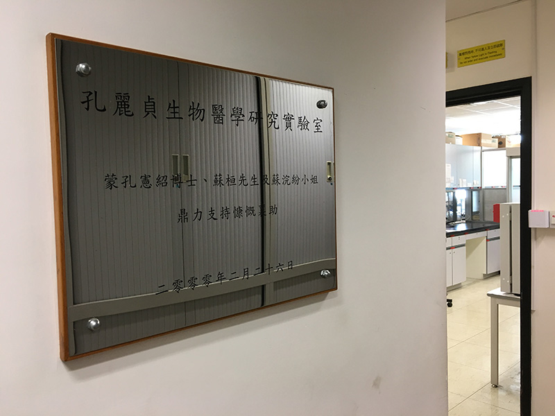 Image of Hung Lai Ching Laboratory of Biomedical Science