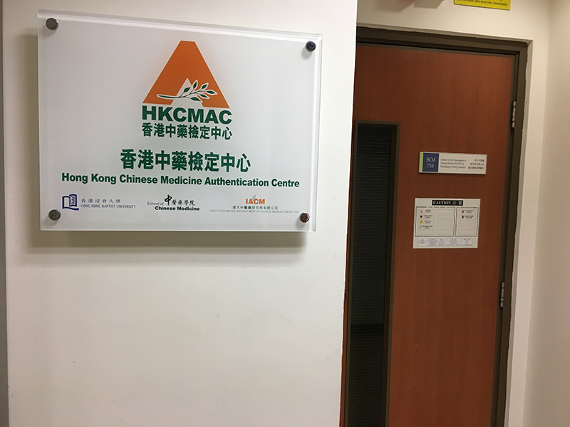 Image of Hong Kong Chinese Medicine Authentication Centre