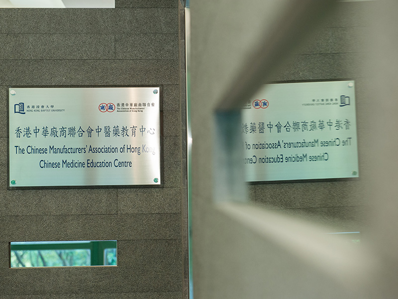 Image of The Chinese Manufacturers' Association of Hong Kong Chinese Medicine Education Centre