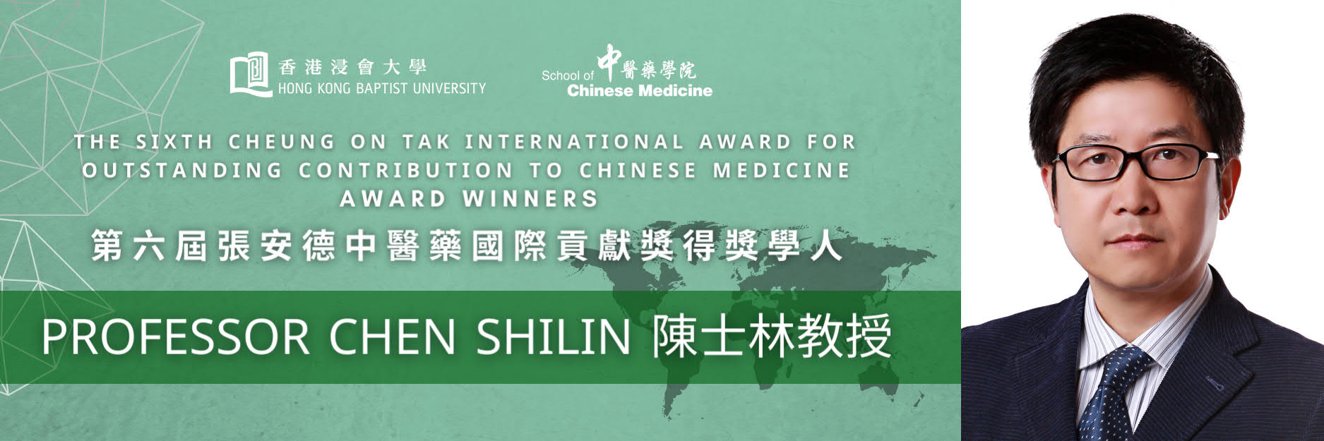Professor Chen Shilin