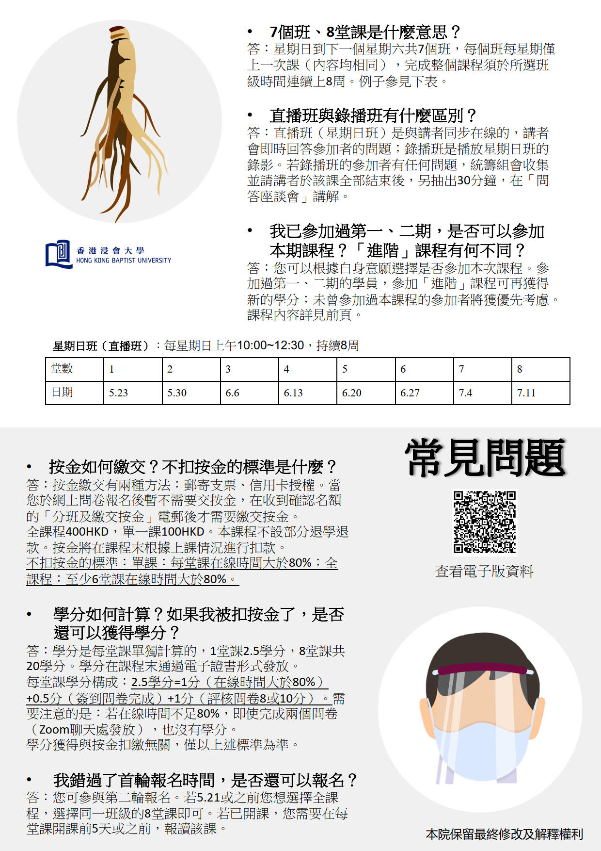 20210523_covid_3rd_poster_3