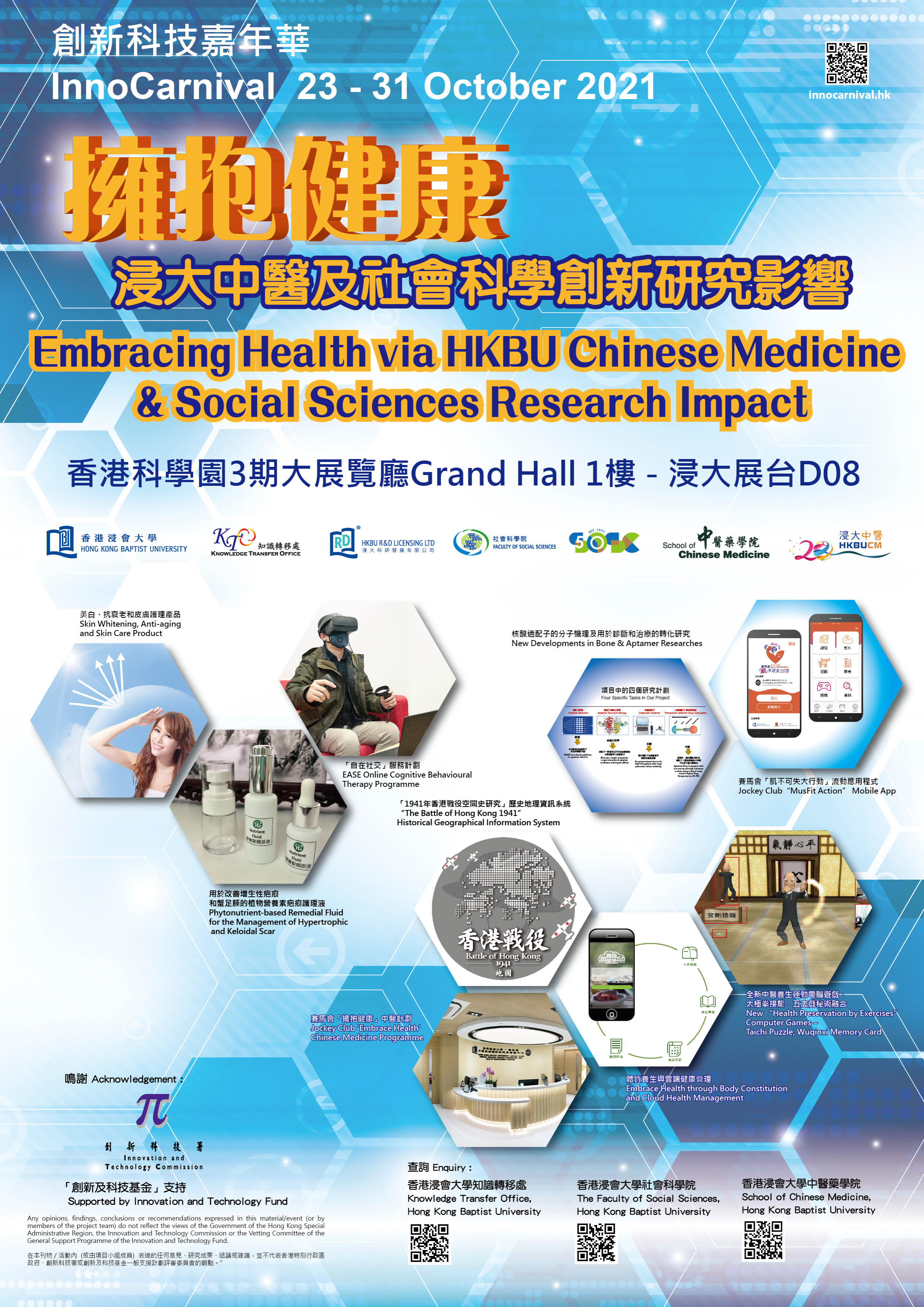 20211023_innocarnival_poster