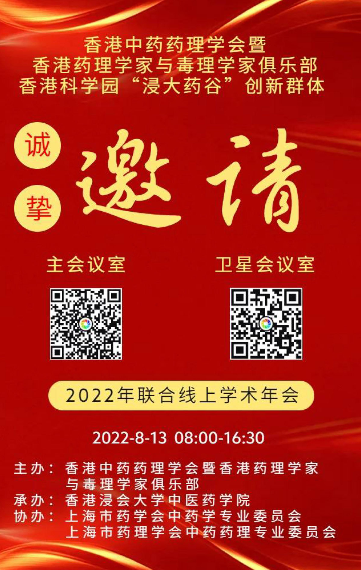 poster.with_qrcode
