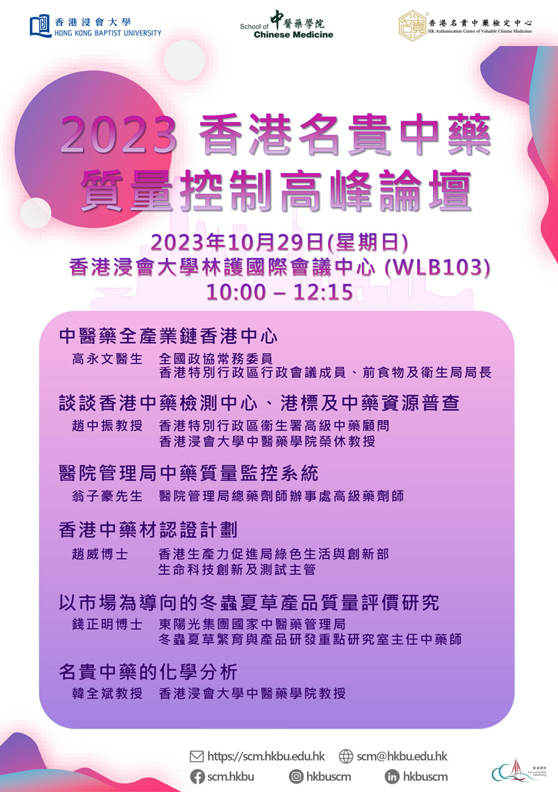 20231029_poster