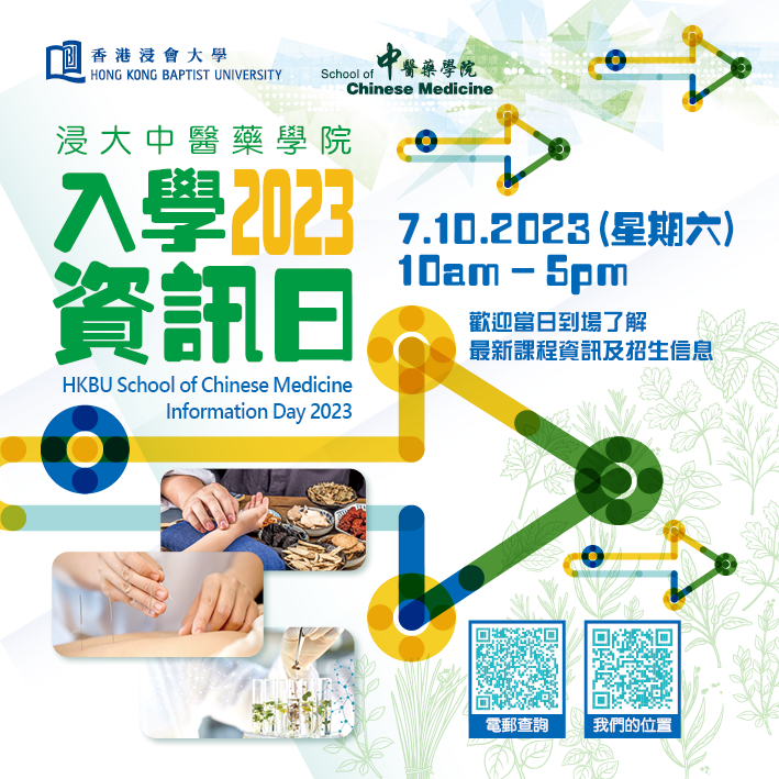 Information Day 2023_IG_01