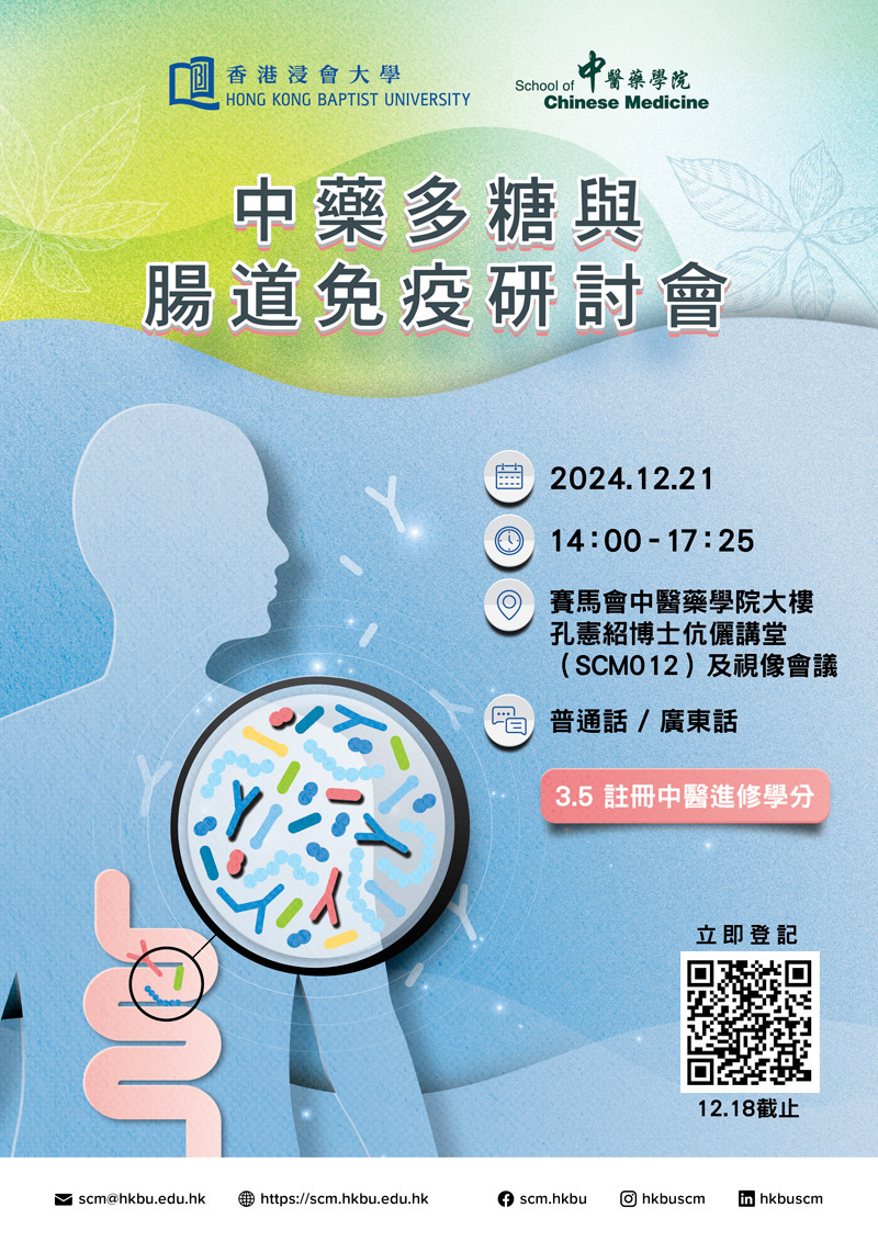 20241221_hpii_poster