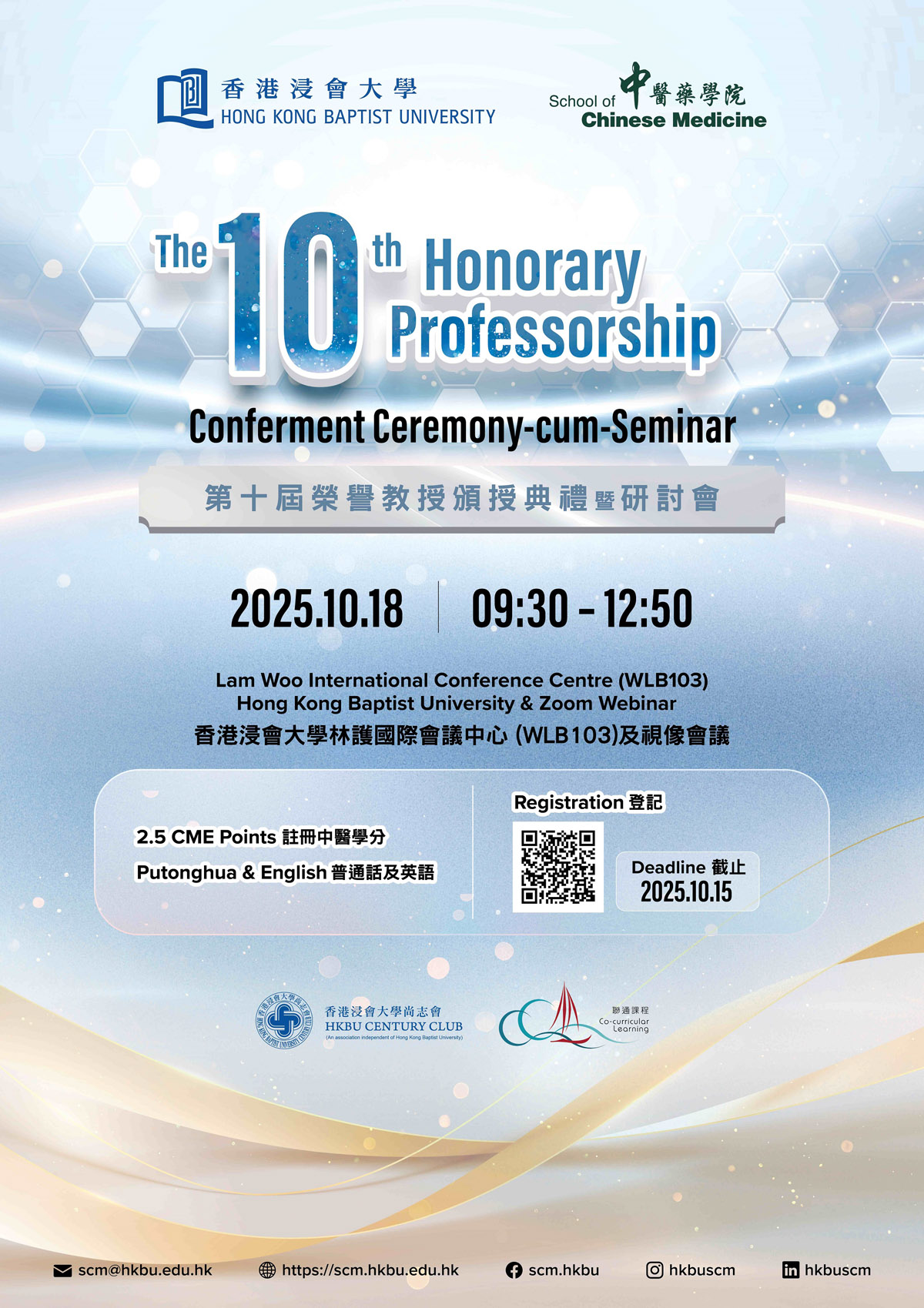 20251018_honprof