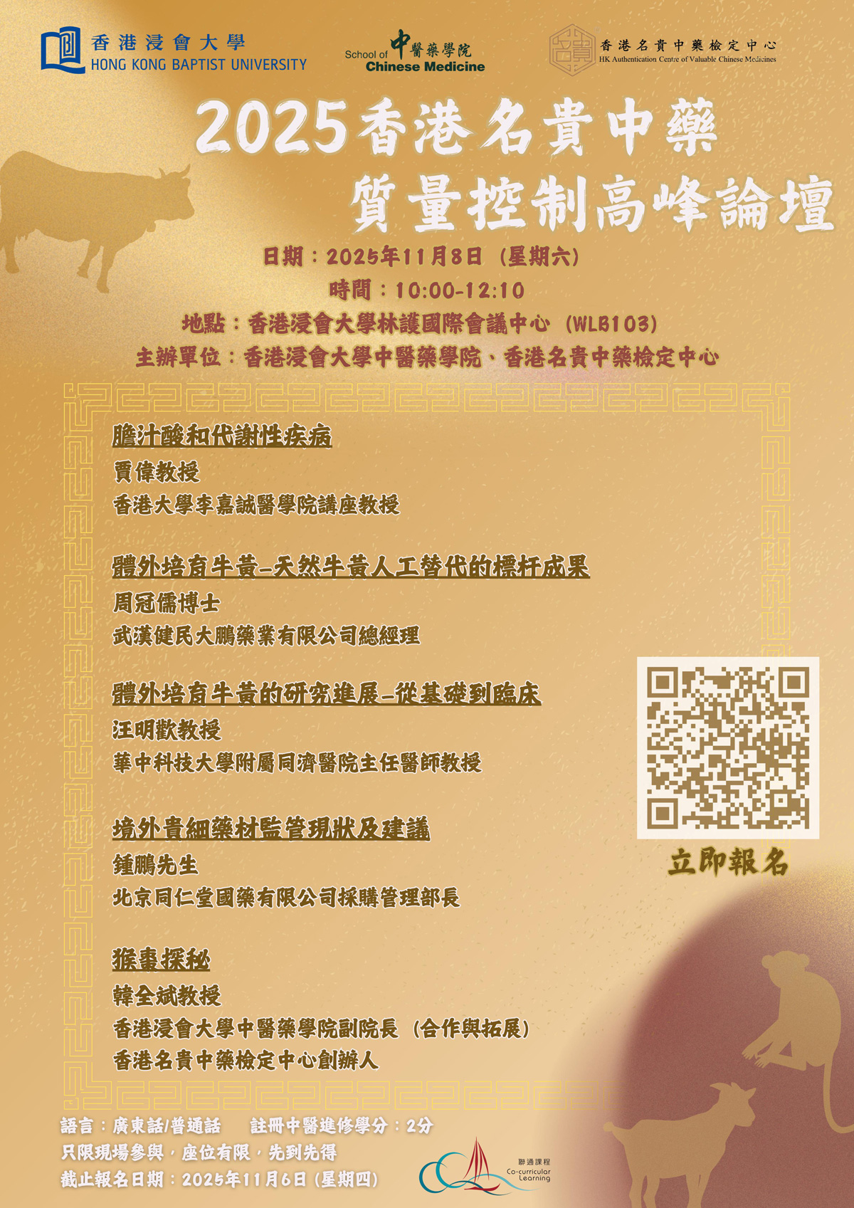 20251108_vcmqc