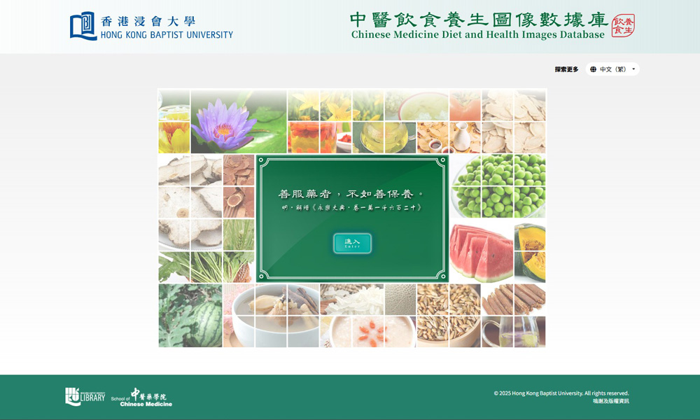 Chinese Medicine Diet and Health Images Database