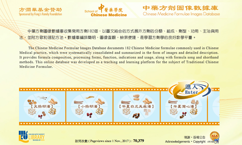 Chinese Medicine Formulae Images Database