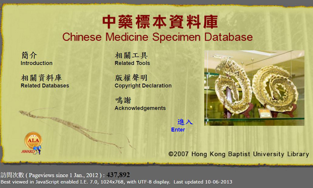Chinese Medicine Specimen Database