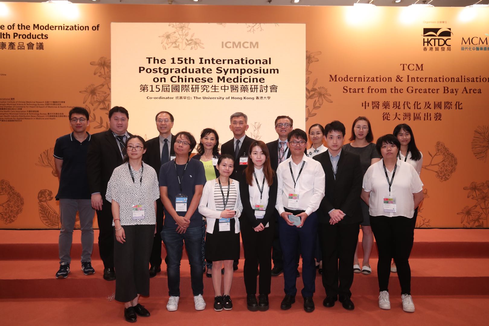 20190816_15th IPSCM_1