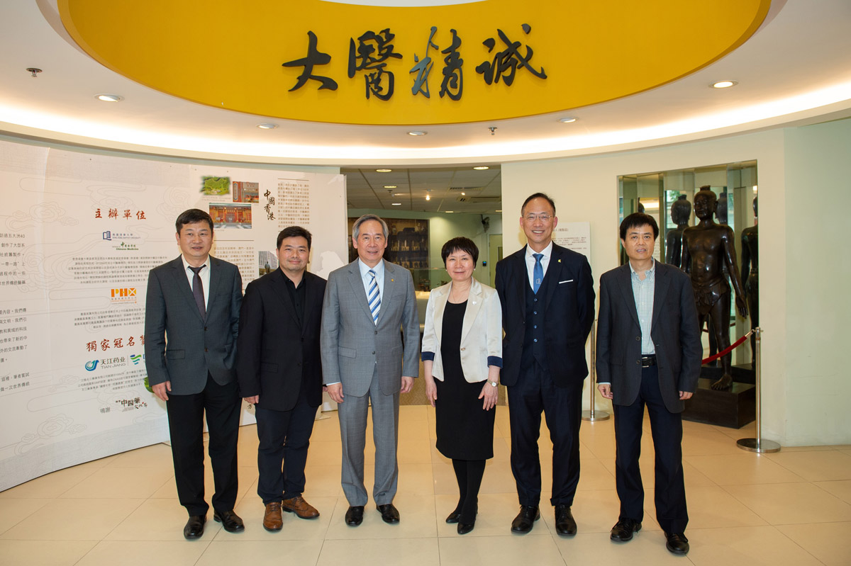 Representatives of the National Ministry of Education visit Museum of Chinese Medicine