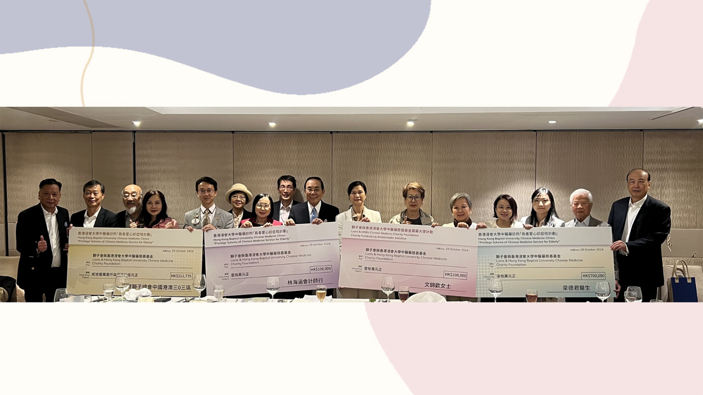 Chinese Medicine Charity Foundation the 23rd Board Meeting and Cheque Presentation