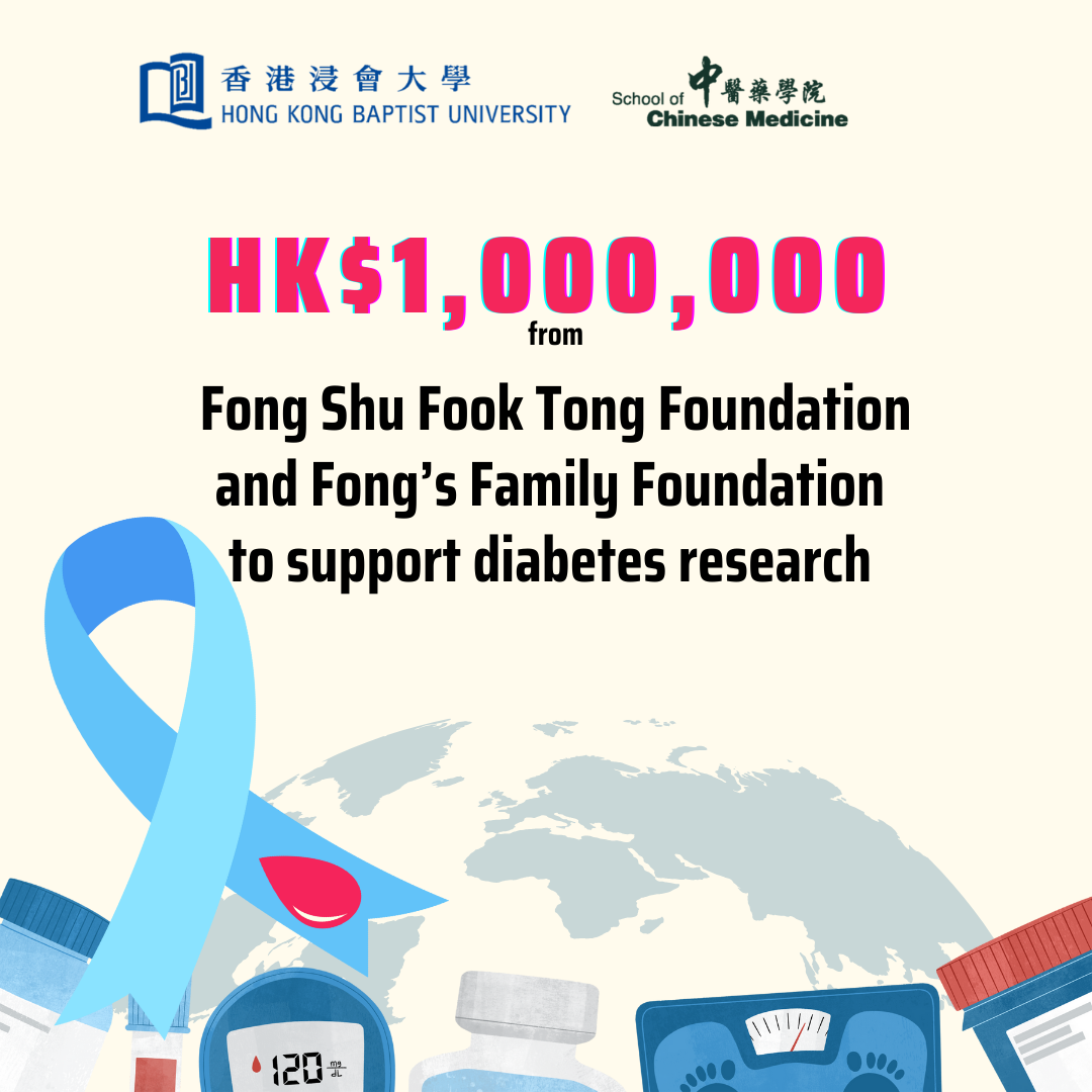 SCM receives donation from Fong Shu Fook Tong Foundation and Fong’s Family Foundation to support diabetes research 