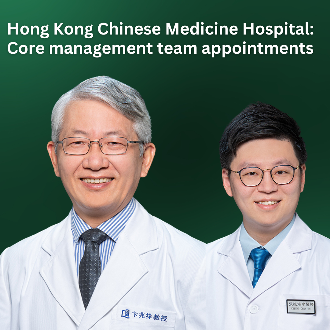 Two faculty members for being appointed as Core Management Team members of Hong Kong Chinese Medicine Hospital (3)