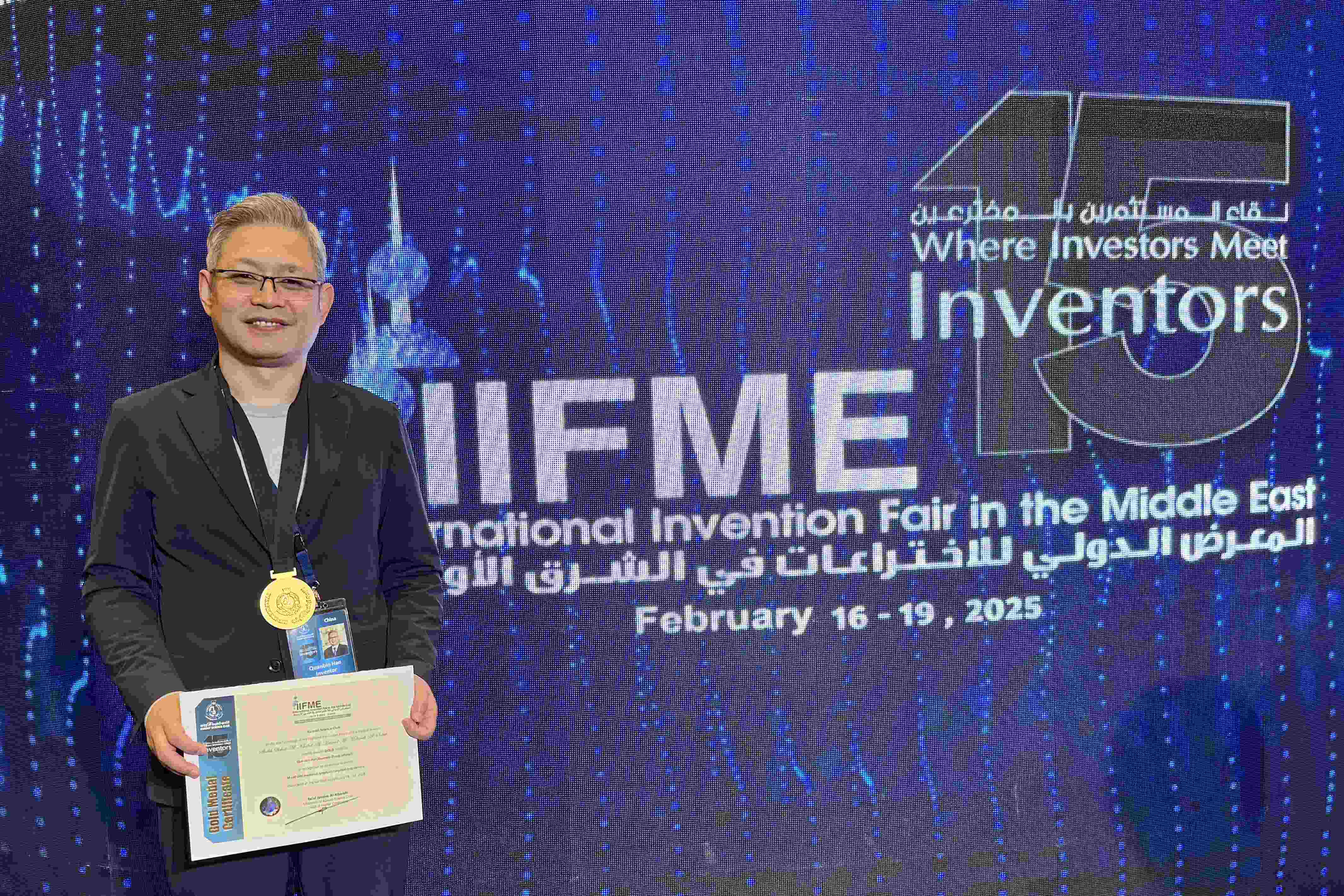 Professor Han Quanbin Simon clinches gold medal at the 15th International Invention Fair in the Middle East