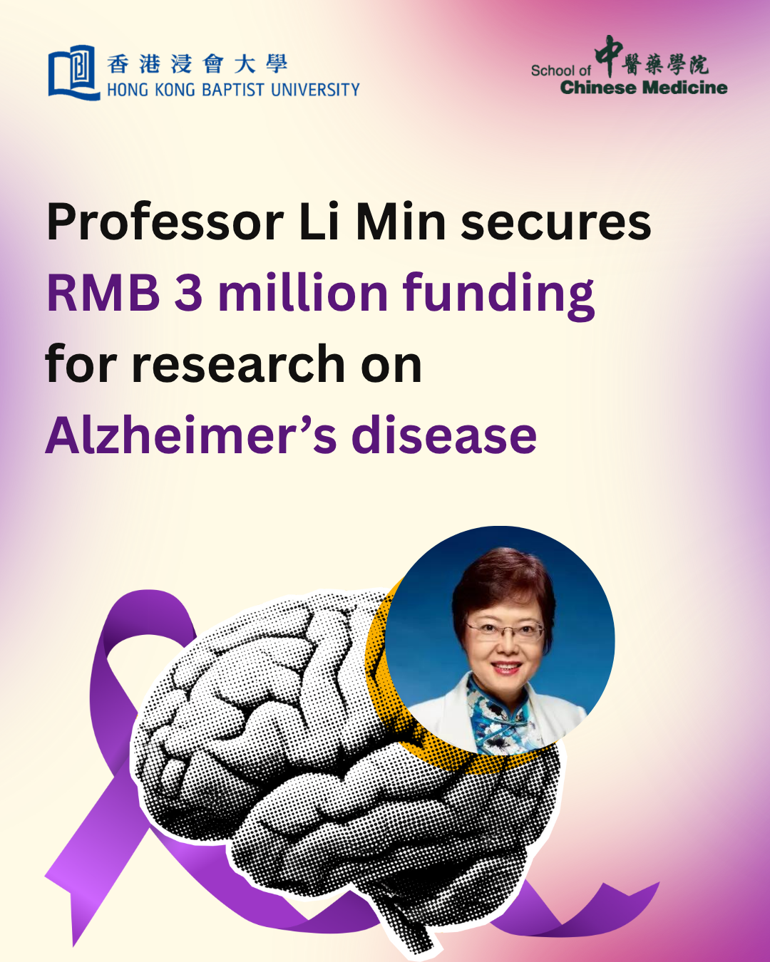 Professor Li Min secures funding from Shenzhen-Hong Kong-Macau Science and Technology Project (Category C) for Alzheimer’s disease research