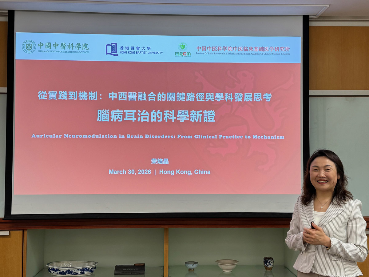 Academic Seminar: Reflection on Auricular Therapy in Brain Disorders with An Integrative Approach of Chinese and Western Medicine