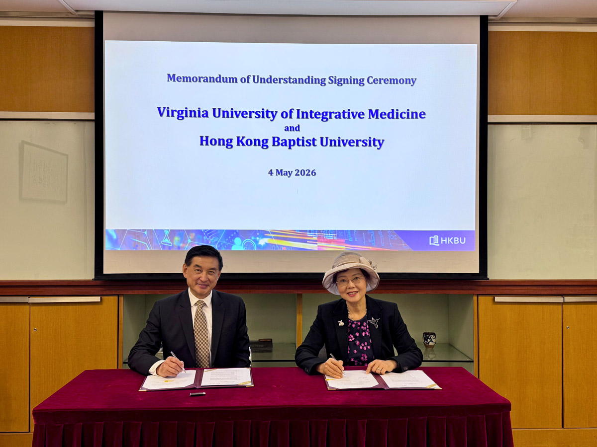 本院與維吉尼亞整合醫學大學簽署合作備忘錄 攜手推動全球中醫教育與研究