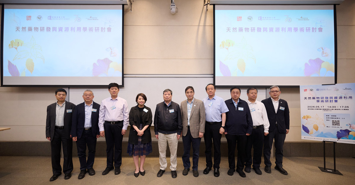  SCM Symposium Gathers Experts to Shape the Future of Natural Medicine