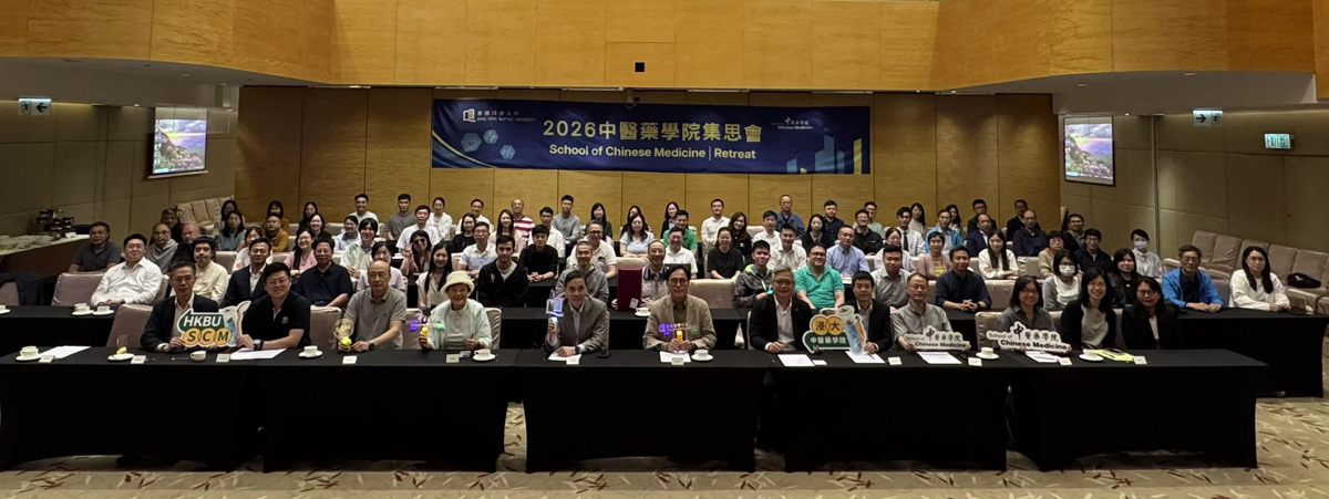 学院年度集思会：携手共进 开拓新领域