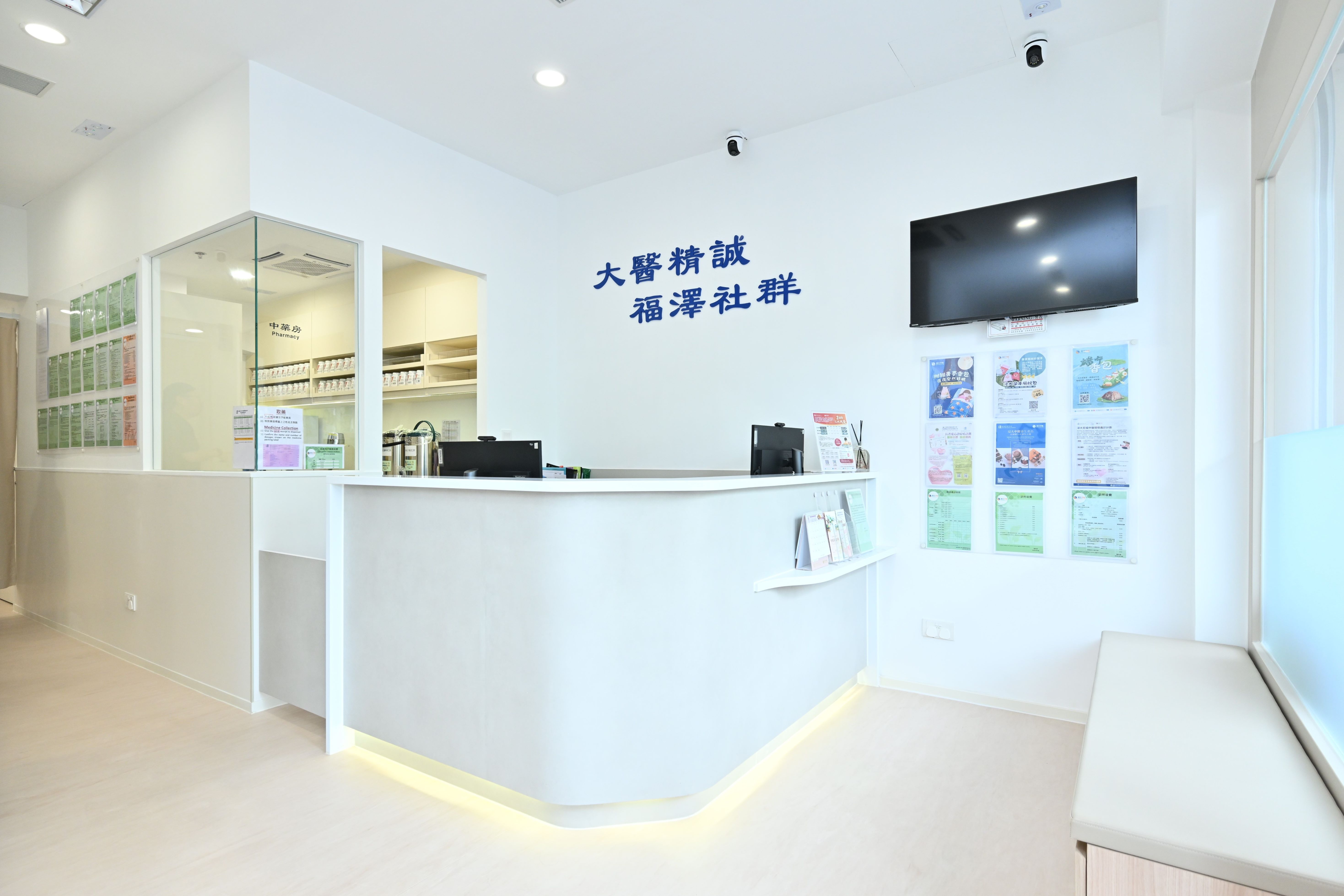 Blessing the Community: HKBU Shatin Fook Kwan Chinese Medicine Clinic Opens