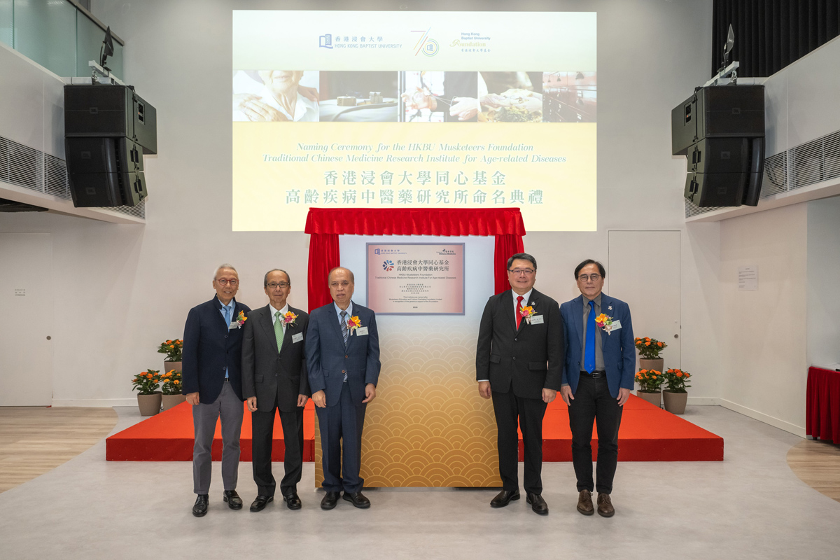 Healthy Ageing: School of Chinese Medicine Receives HK$30M Donation to Establish Research Institute for Age-related Diseases