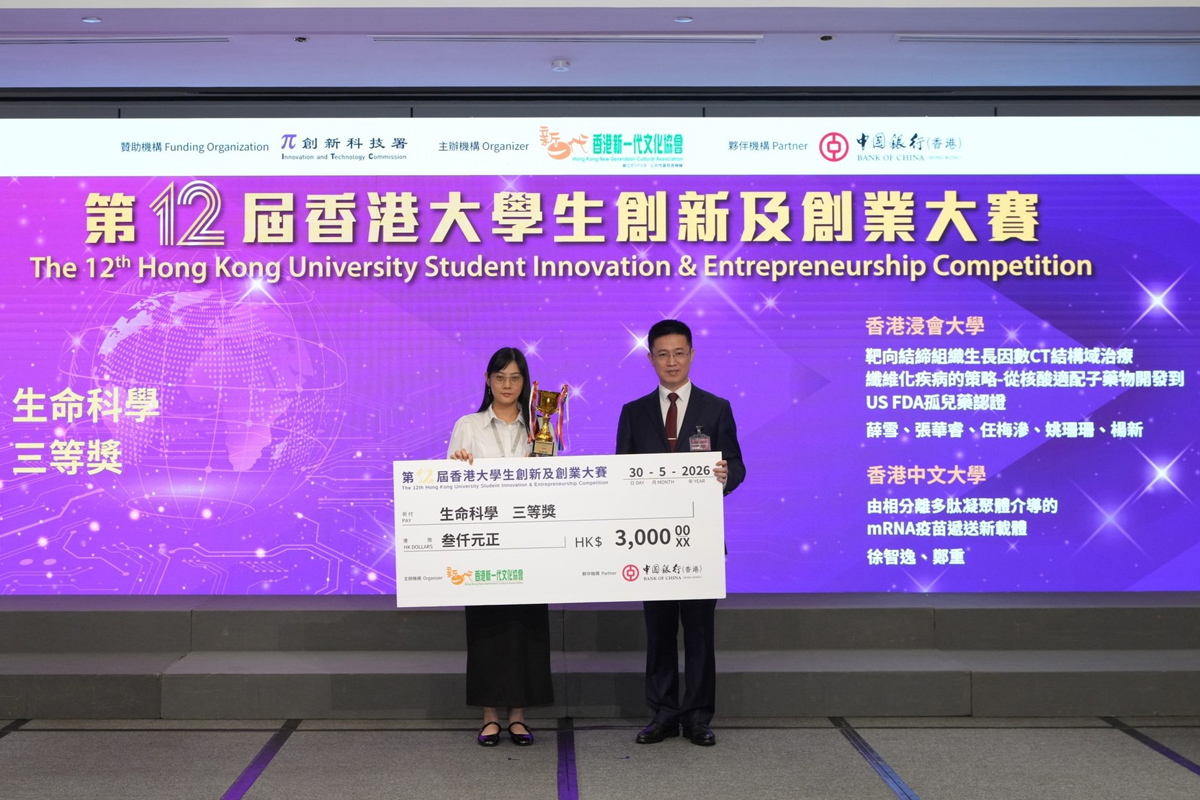 SCM PhD team wins Innovation Award for Groundbreaking Fibrotic Disease Research