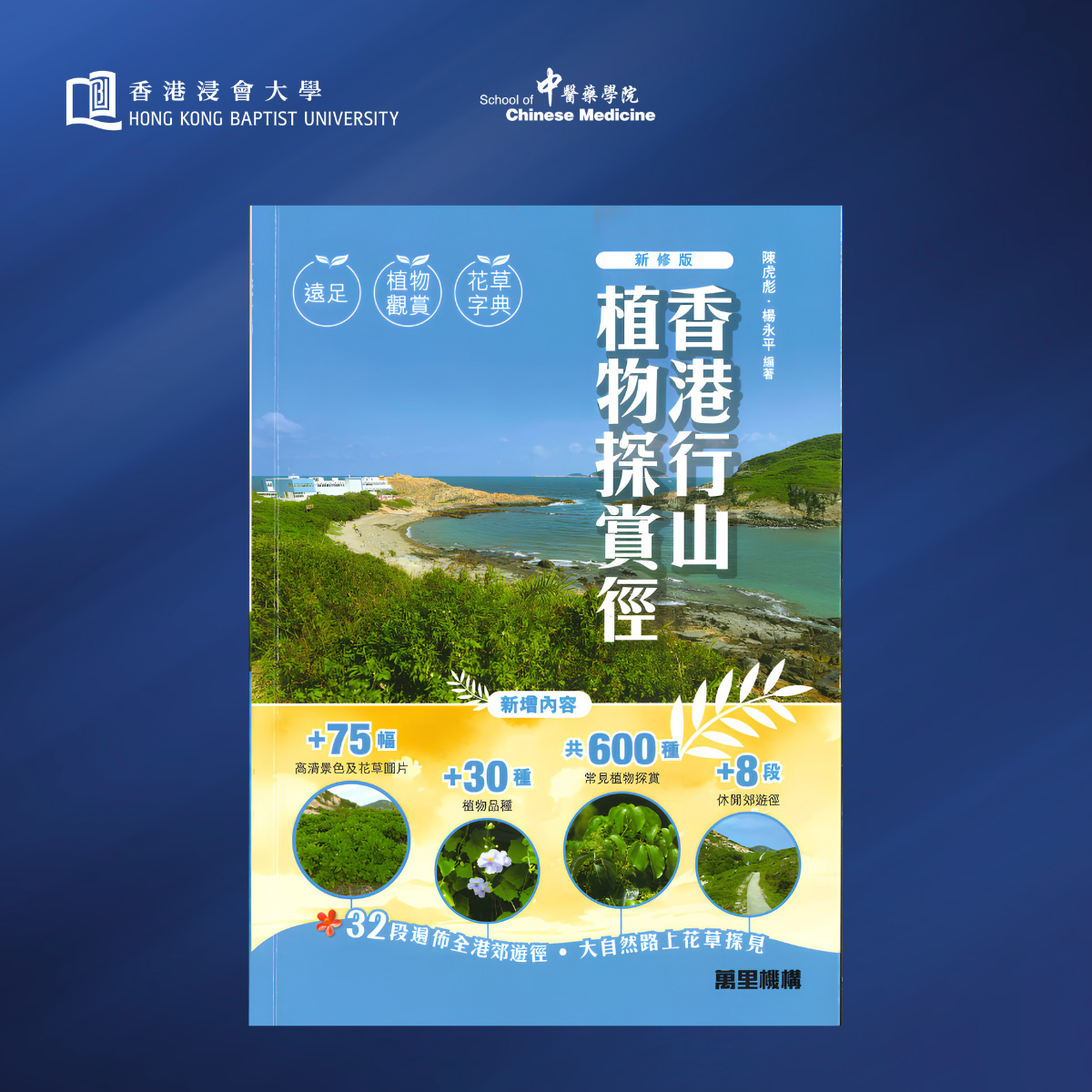 New book by staff