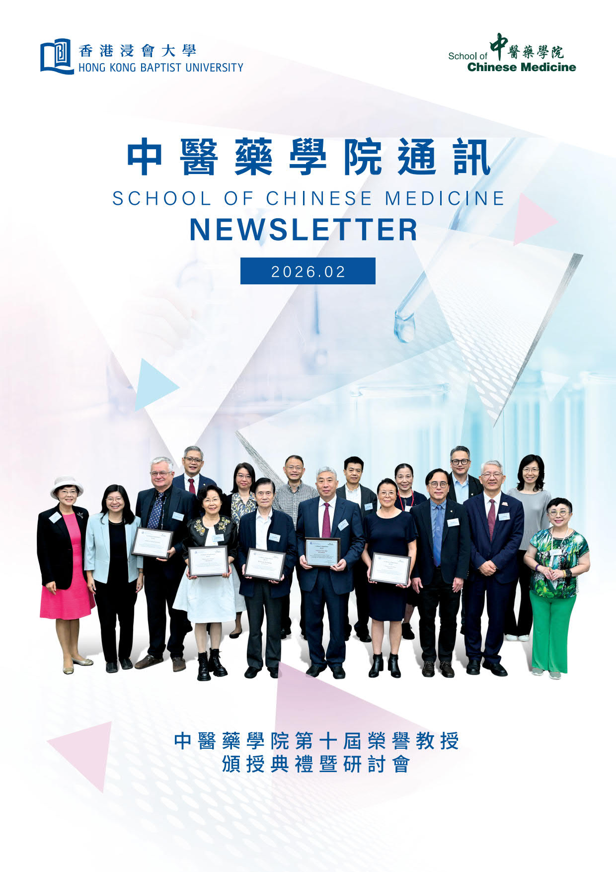 Newsletters February 2026
