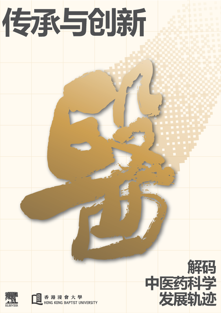 TCM report cover_SC