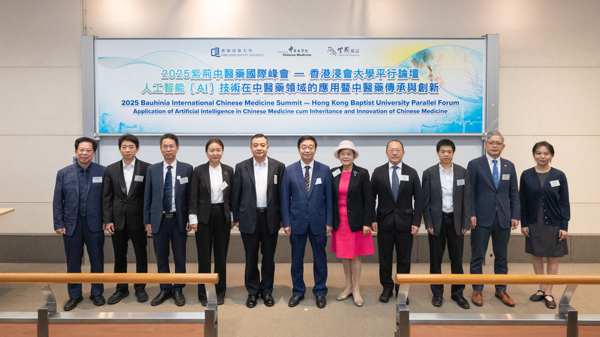SCM hosts “2025 Bauhinia International Chinese Medicine Summit - Hong ...